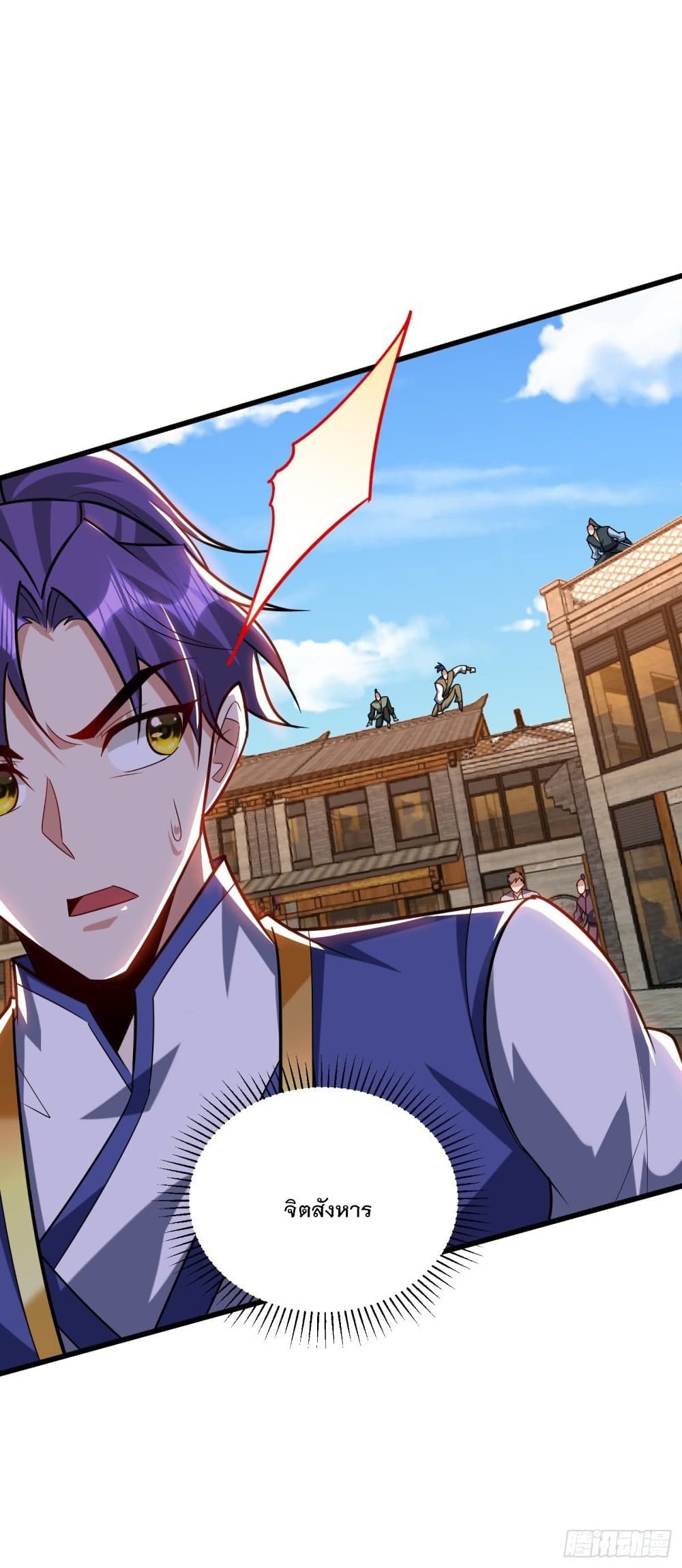 Rise of The Demon King รุ่งอรุณแห่งราชาปีศาจ page 25