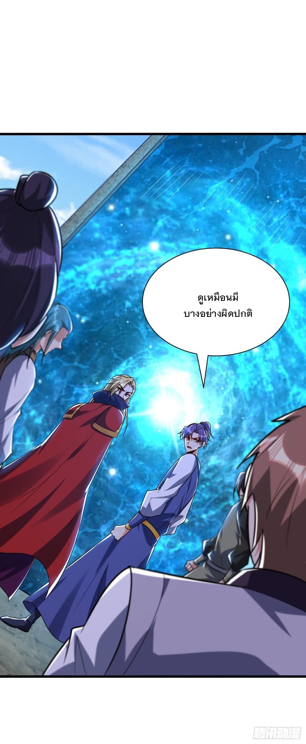 Rise of The Demon King รุ่งอรุณแห่งราชาปีศาจ page 26
