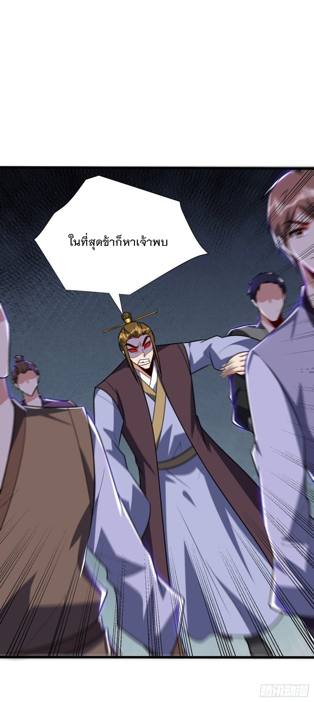 Rise of The Demon King รุ่งอรุณแห่งราชาปีศาจ page 27