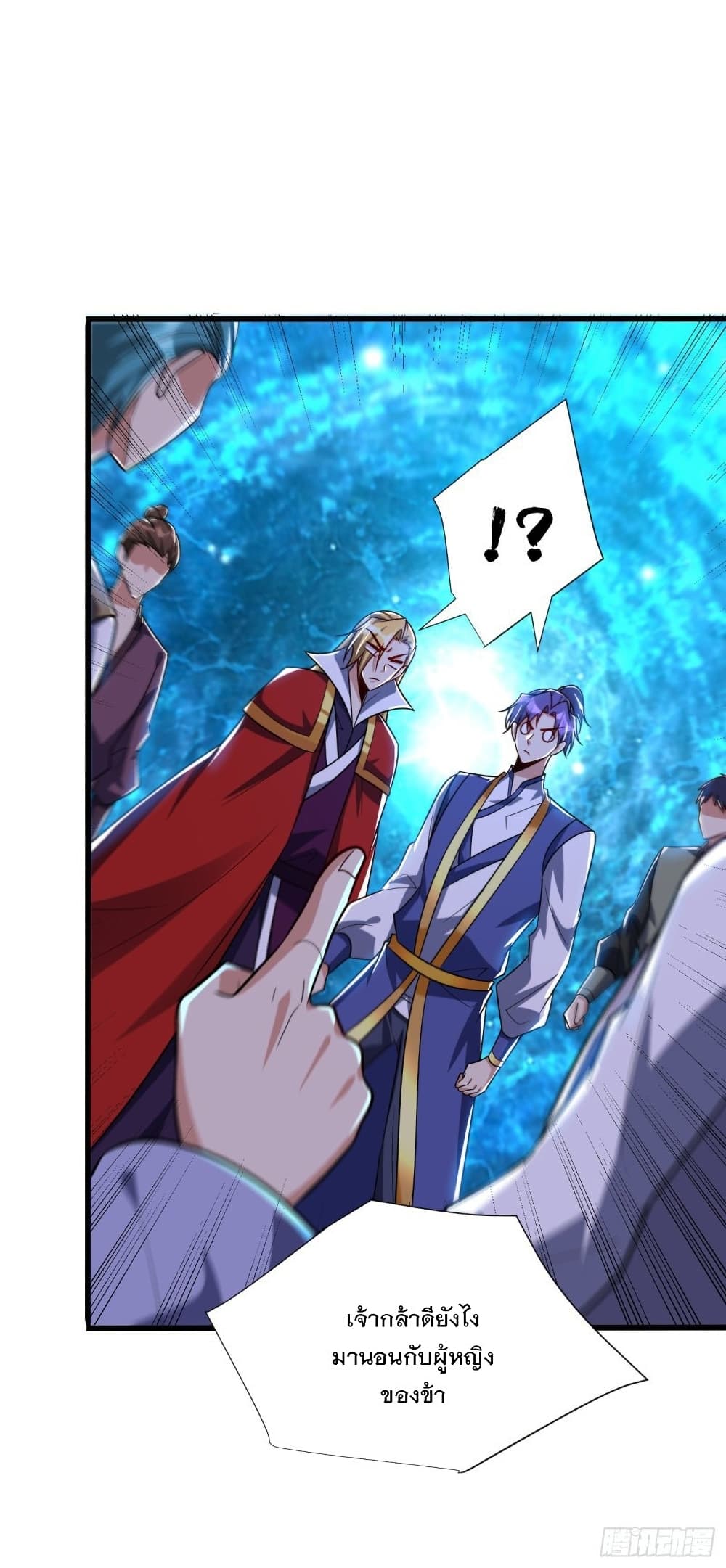 Rise of The Demon King รุ่งอรุณแห่งราชาปีศาจ page 28