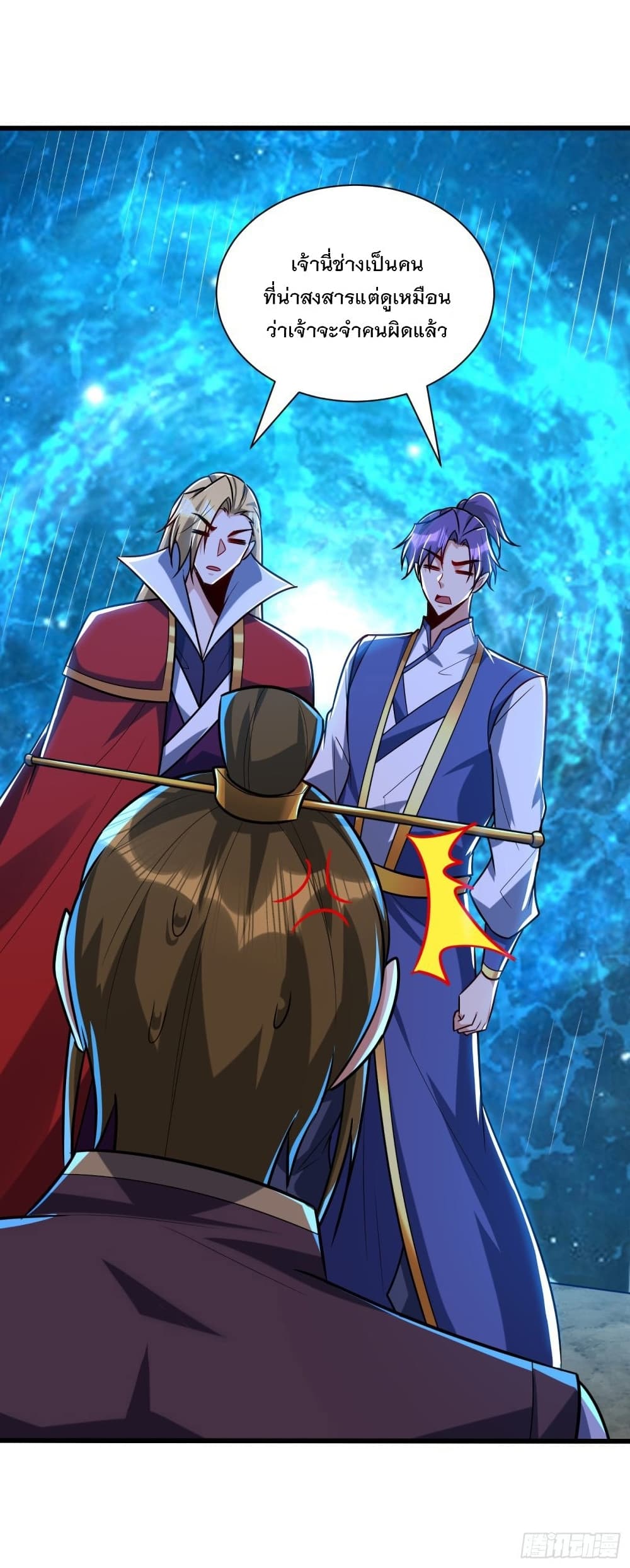 Rise of The Demon King รุ่งอรุณแห่งราชาปีศาจ page 30