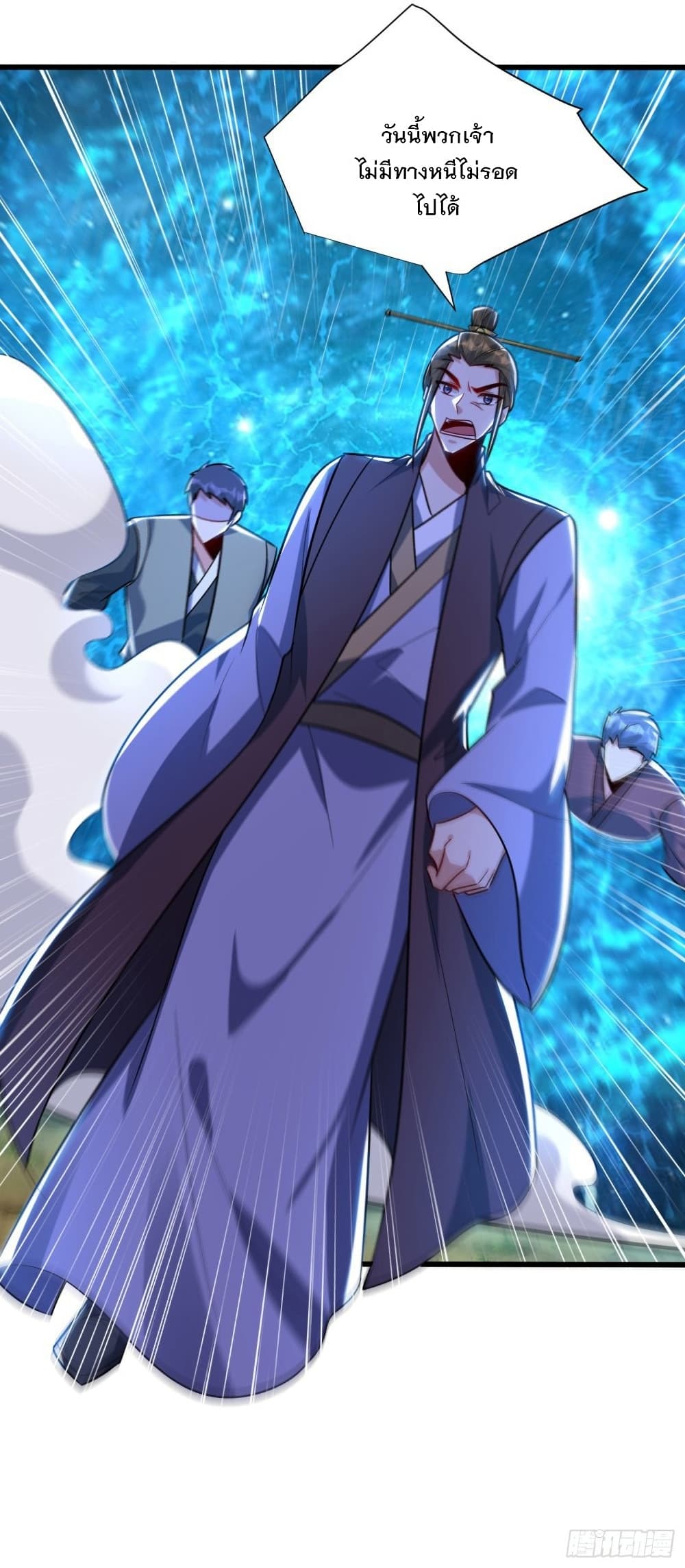 Rise of The Demon King รุ่งอรุณแห่งราชาปีศาจ page 8