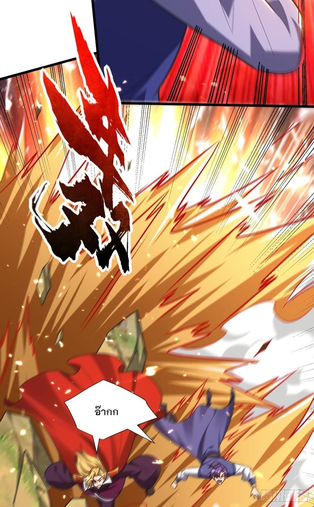 Rise of The Demon King รุ่งอรุณแห่งราชาปีศาจ page 15