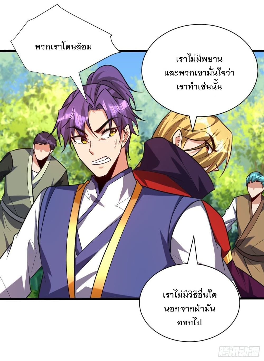 Rise of The Demon King รุ่งอรุณแห่งราชาปีศาจ page 18