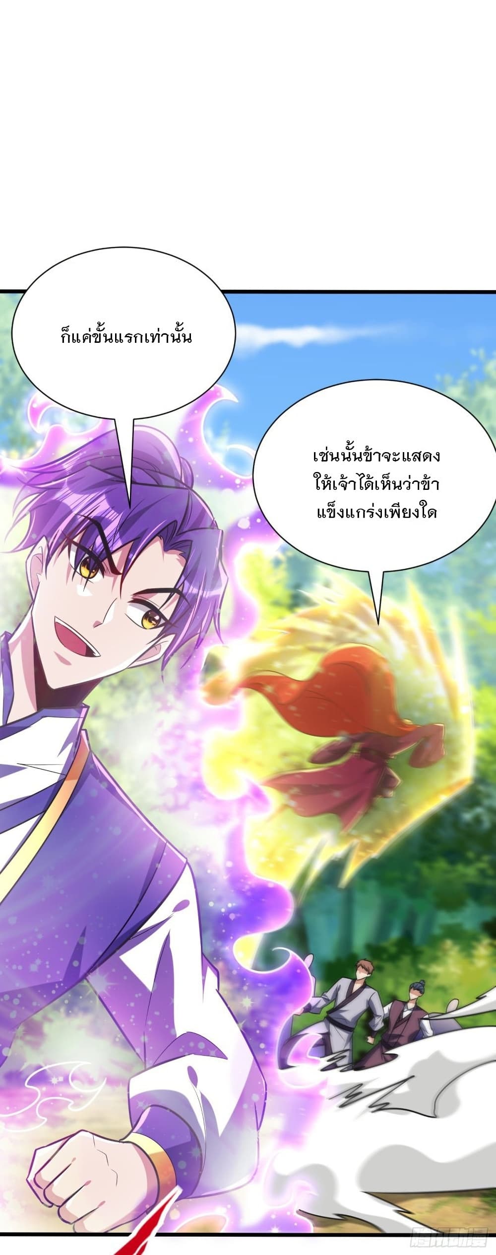 Rise of The Demon King รุ่งอรุณแห่งราชาปีศาจ page 20