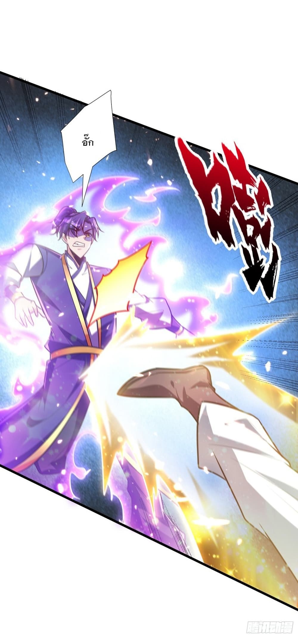 Rise of The Demon King รุ่งอรุณแห่งราชาปีศาจ page 25