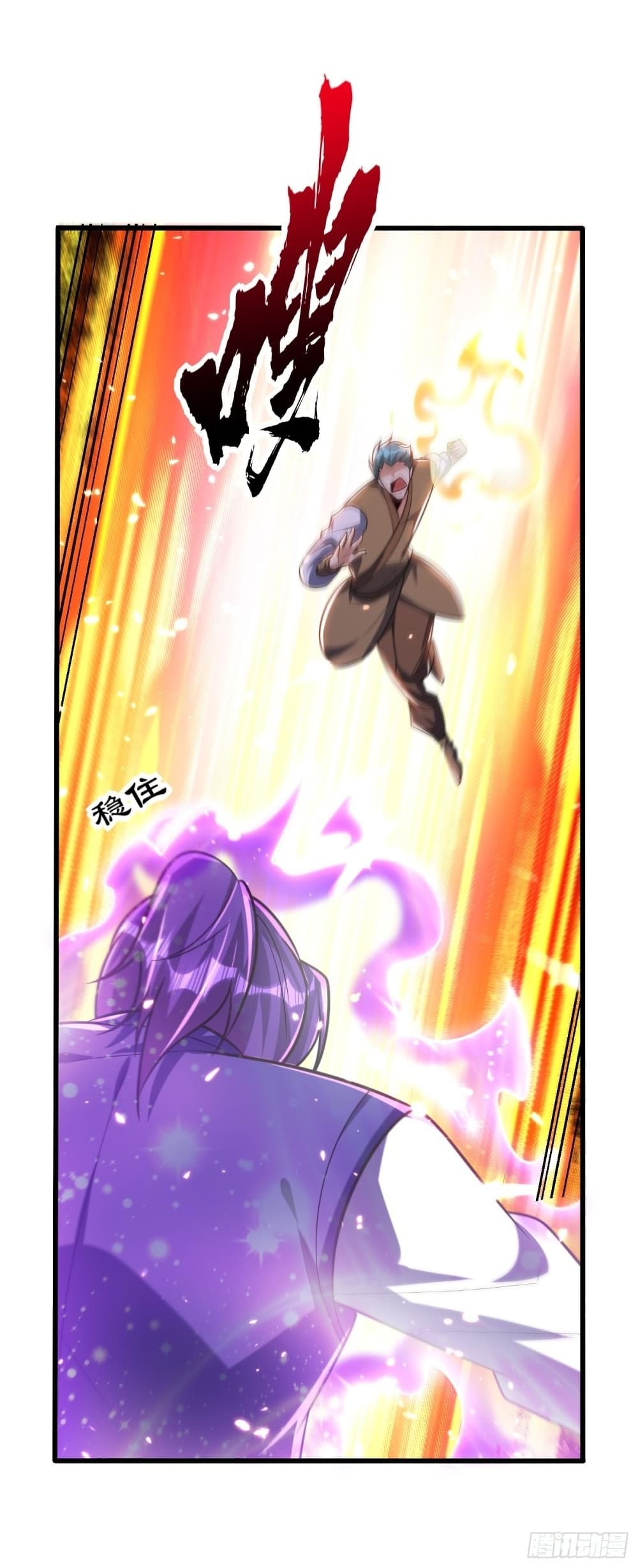 Rise of The Demon King รุ่งอรุณแห่งราชาปีศาจ page 26