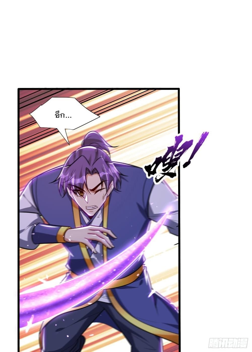Rise of The Demon King รุ่งอรุณแห่งราชาปีศาจ page 27