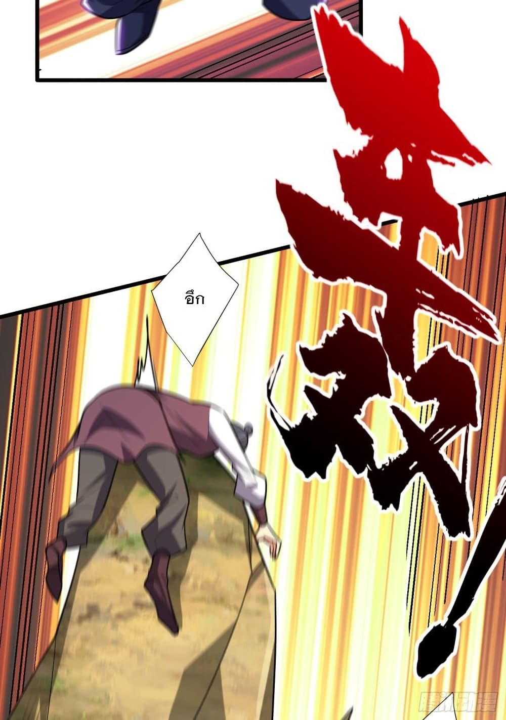 Rise of The Demon King รุ่งอรุณแห่งราชาปีศาจ page 28