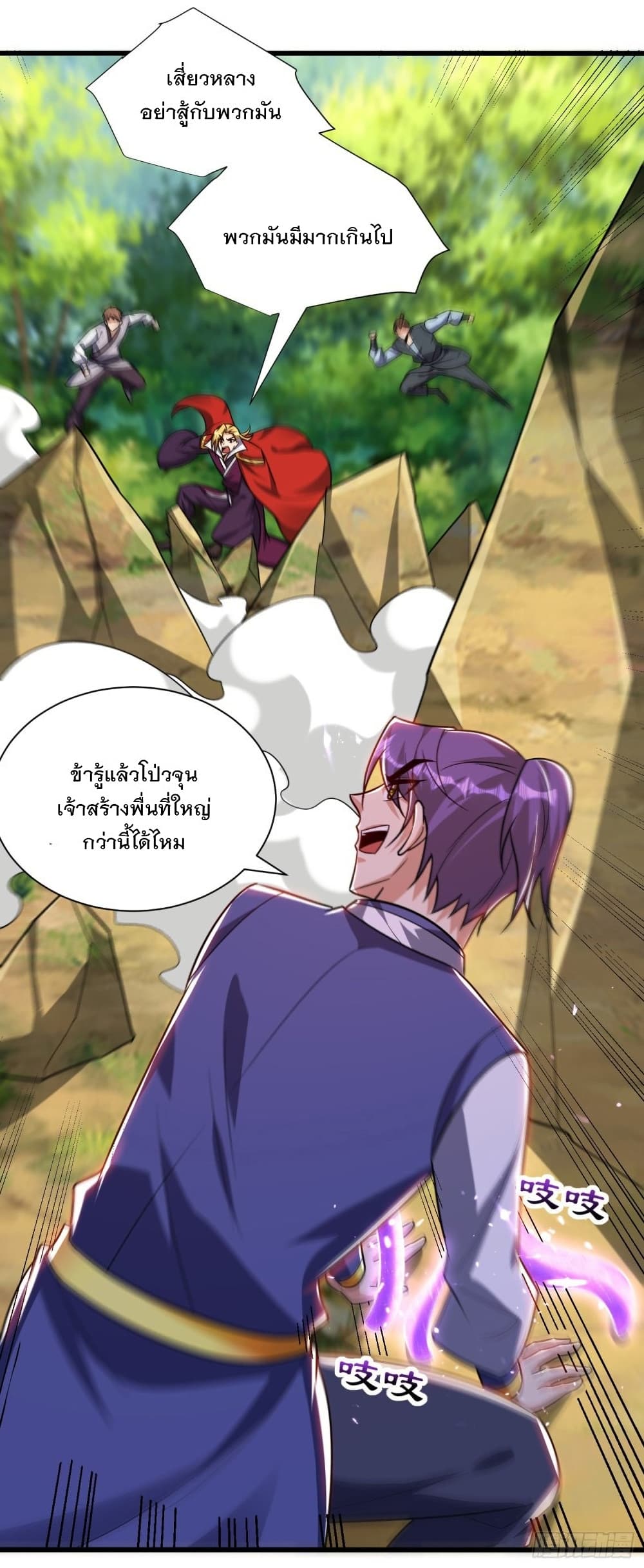 Rise of The Demon King รุ่งอรุณแห่งราชาปีศาจ page 30