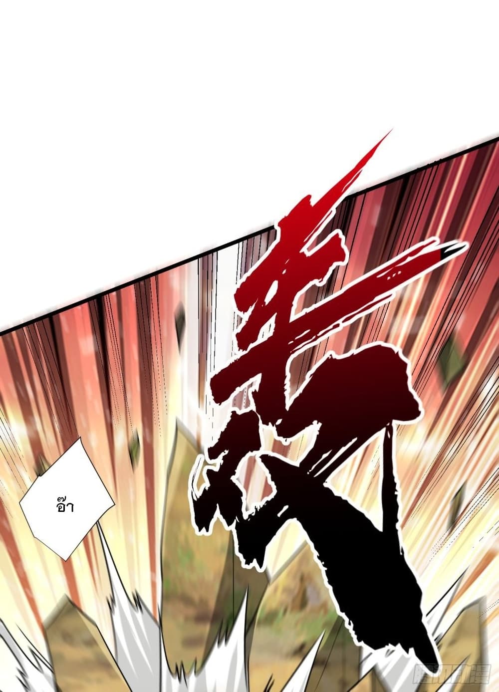 Rise of The Demon King รุ่งอรุณแห่งราชาปีศาจ page 33