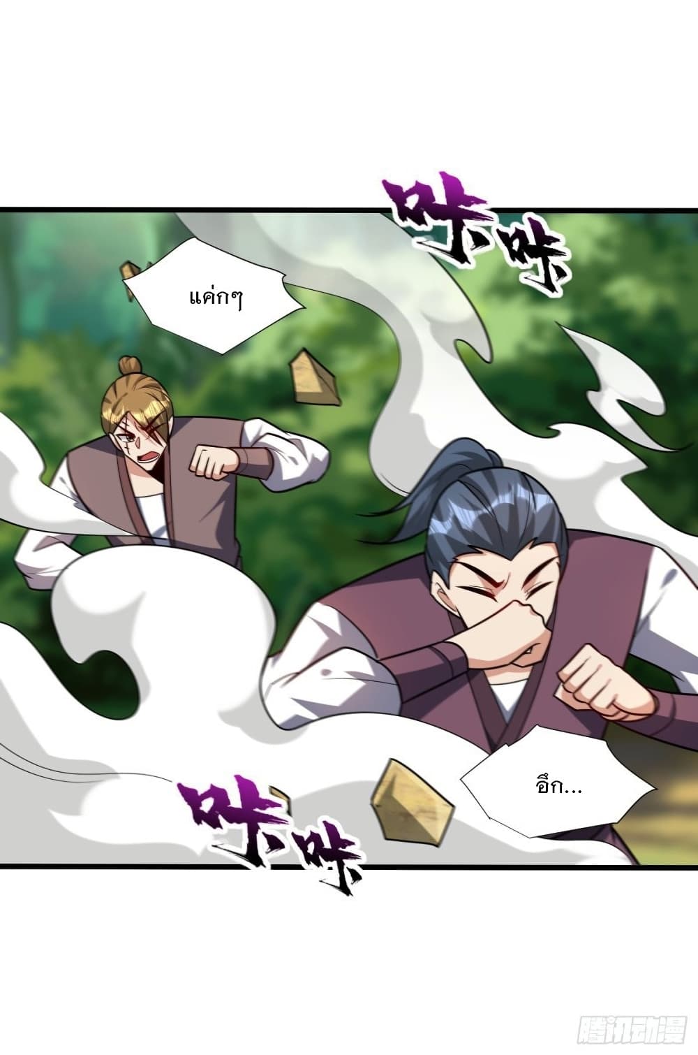 Rise of The Demon King รุ่งอรุณแห่งราชาปีศาจ page 35
