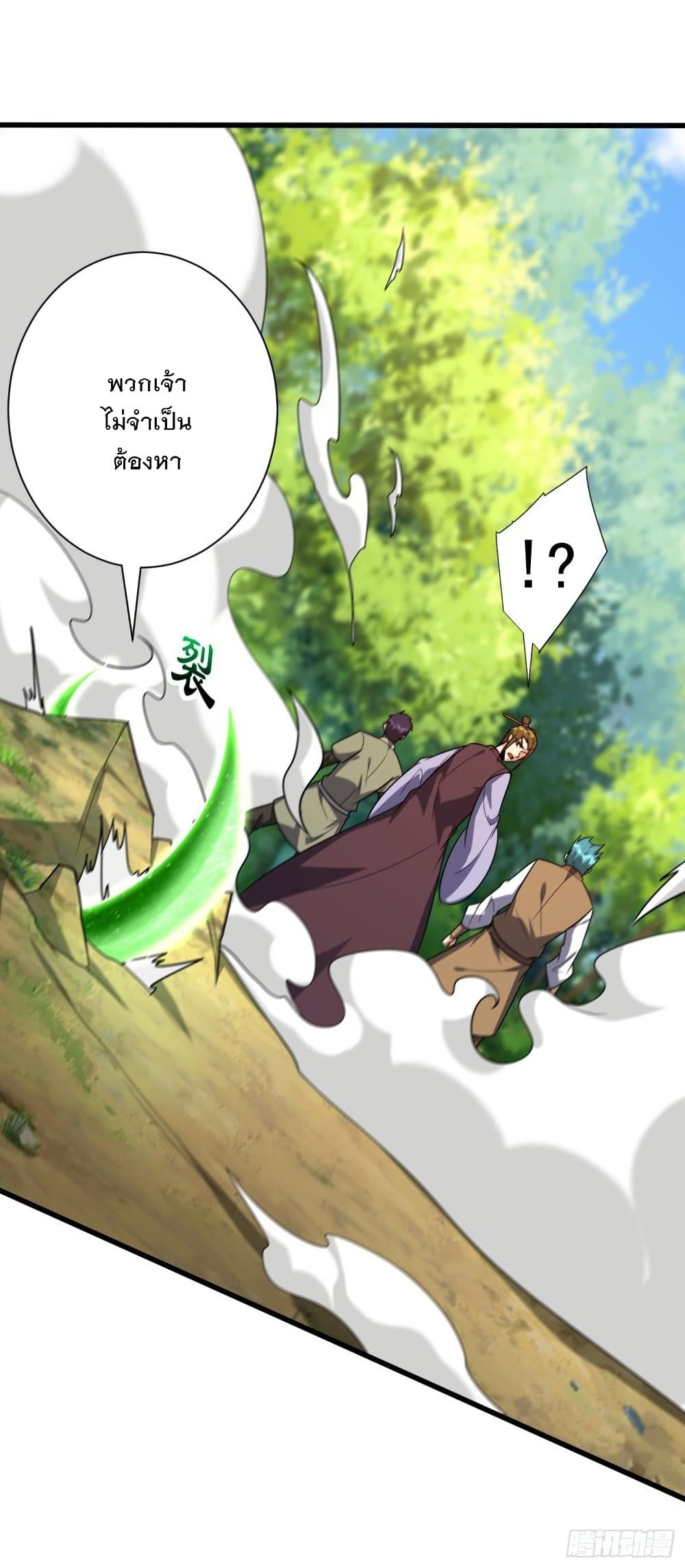 Rise of The Demon King รุ่งอรุณแห่งราชาปีศาจ page 37