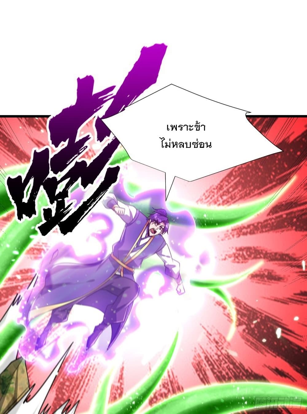 Rise of The Demon King รุ่งอรุณแห่งราชาปีศาจ page 38
