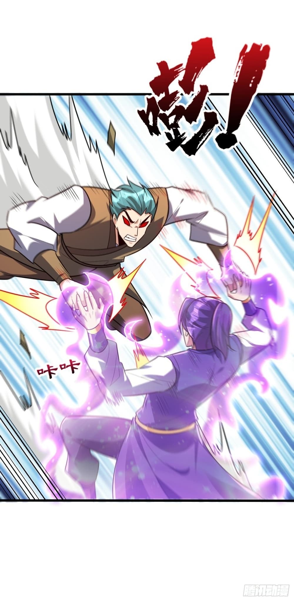 Rise of The Demon King รุ่งอรุณแห่งราชาปีศาจ page 3