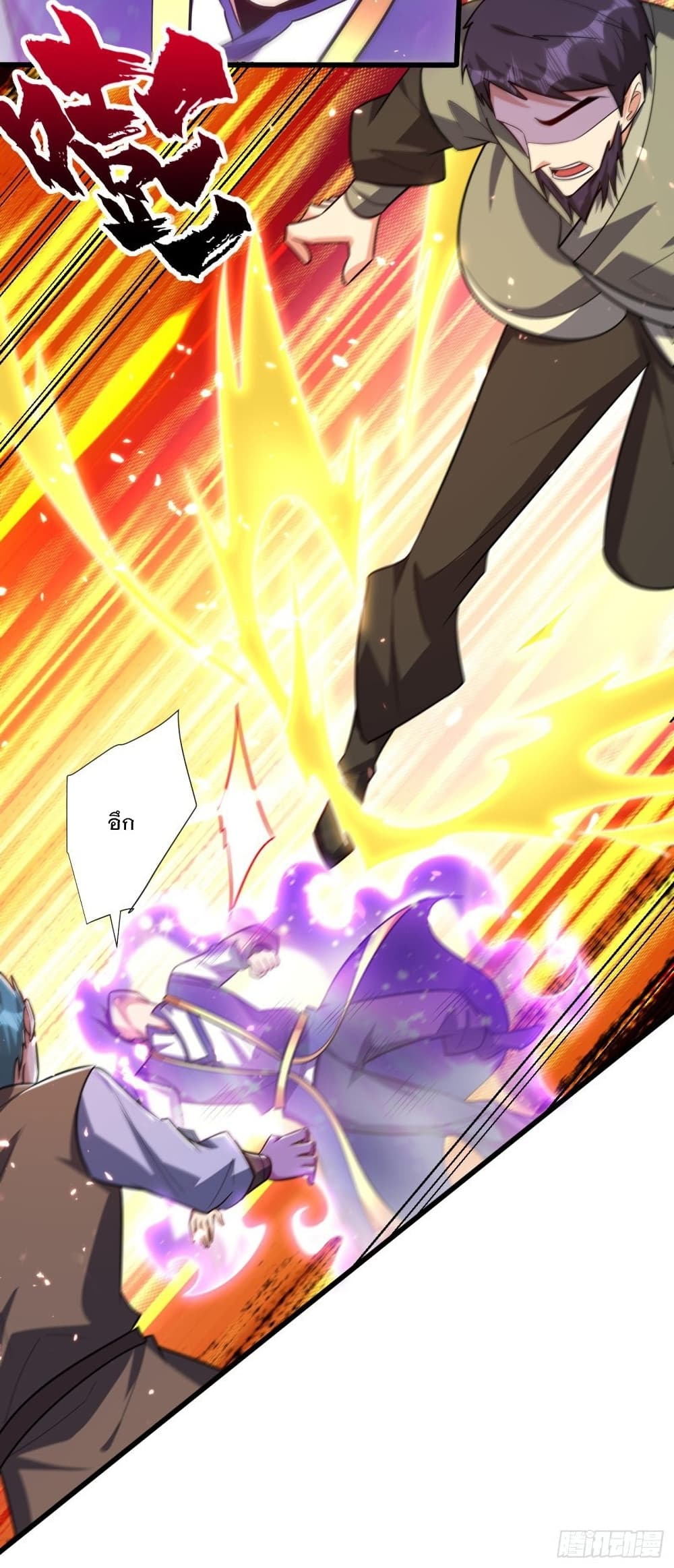Rise of The Demon King รุ่งอรุณแห่งราชาปีศาจ page 5