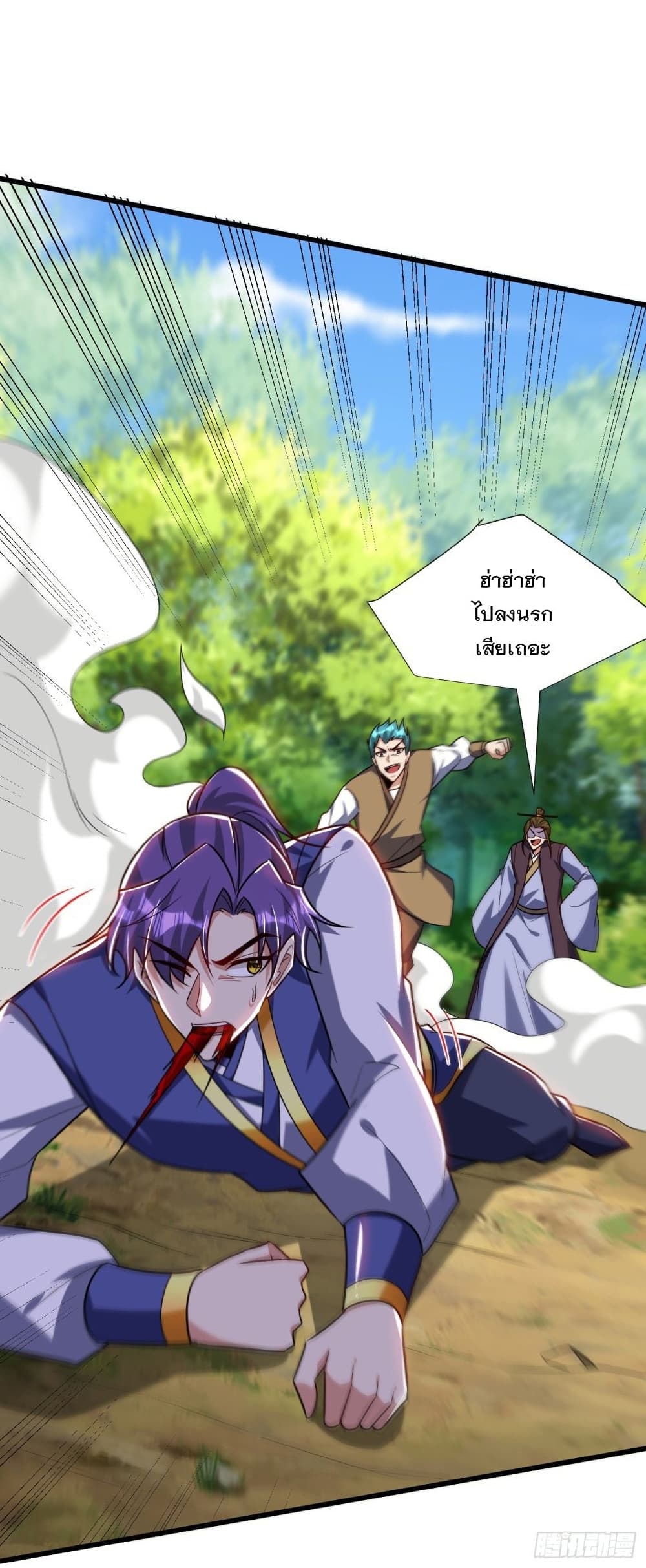 Rise of The Demon King รุ่งอรุณแห่งราชาปีศาจ page 8