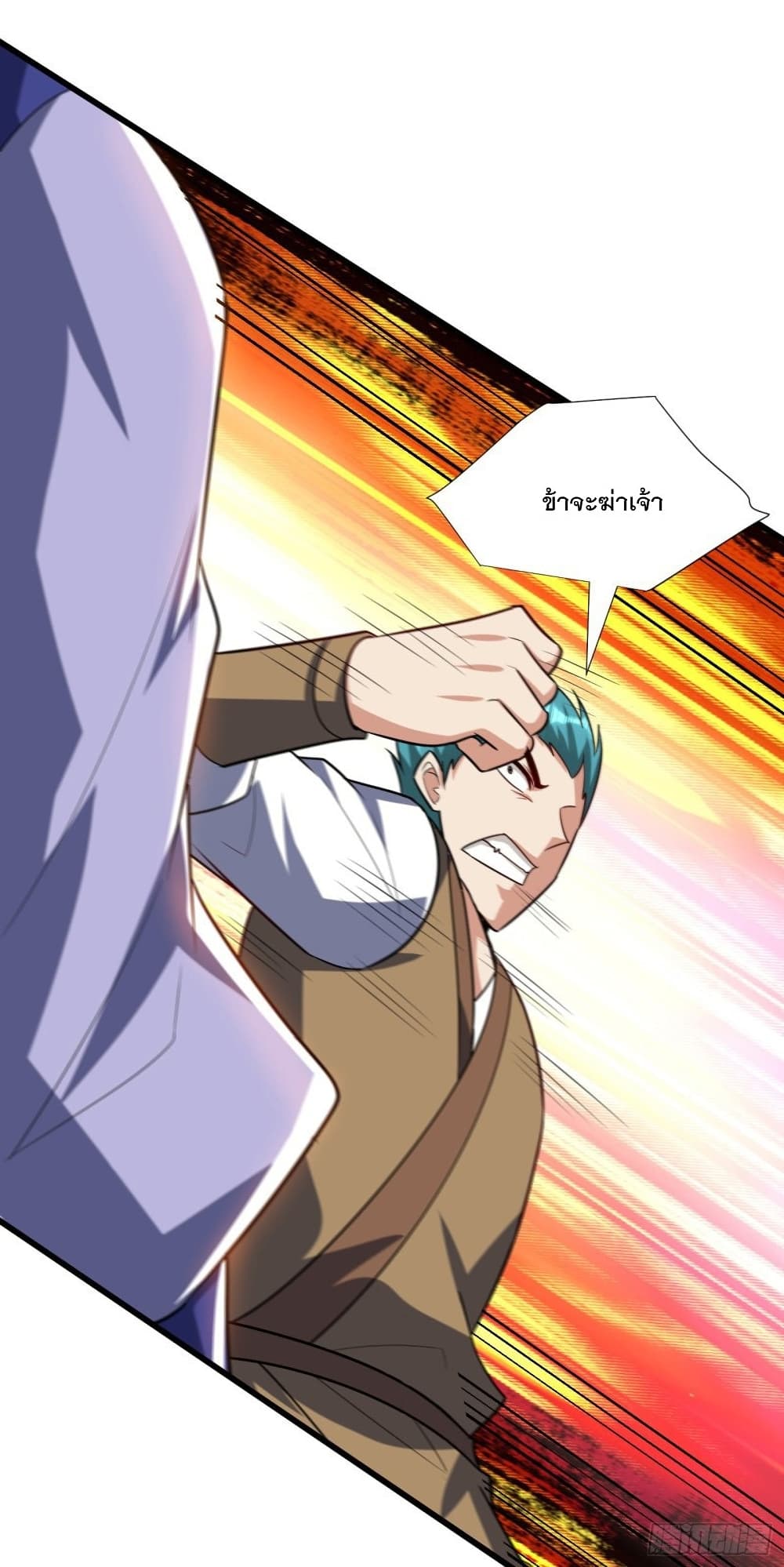 Rise of The Demon King รุ่งอรุณแห่งราชาปีศาจ page 14