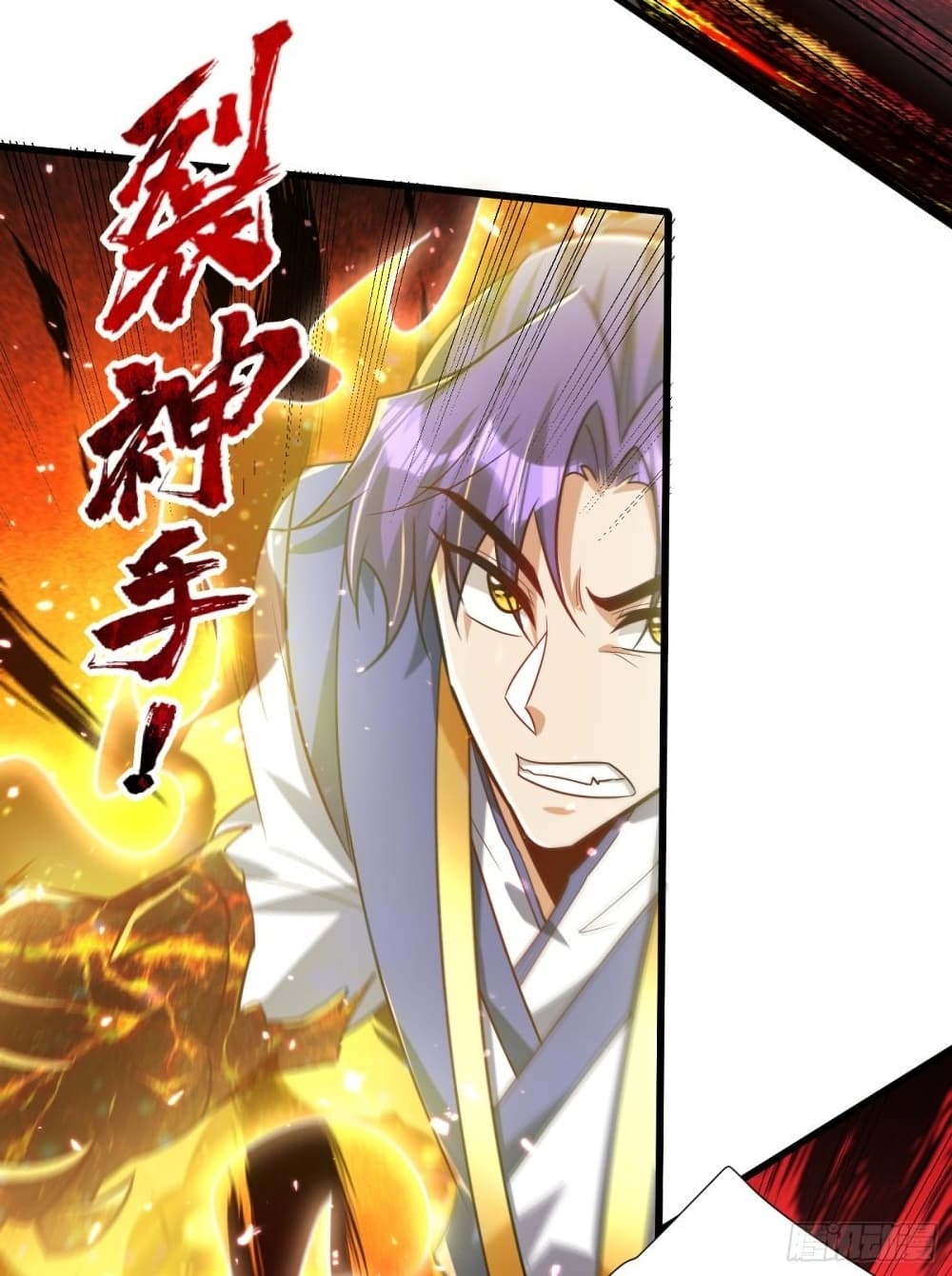 Rise of The Demon King รุ่งอรุณแห่งราชาปีศาจ page 15