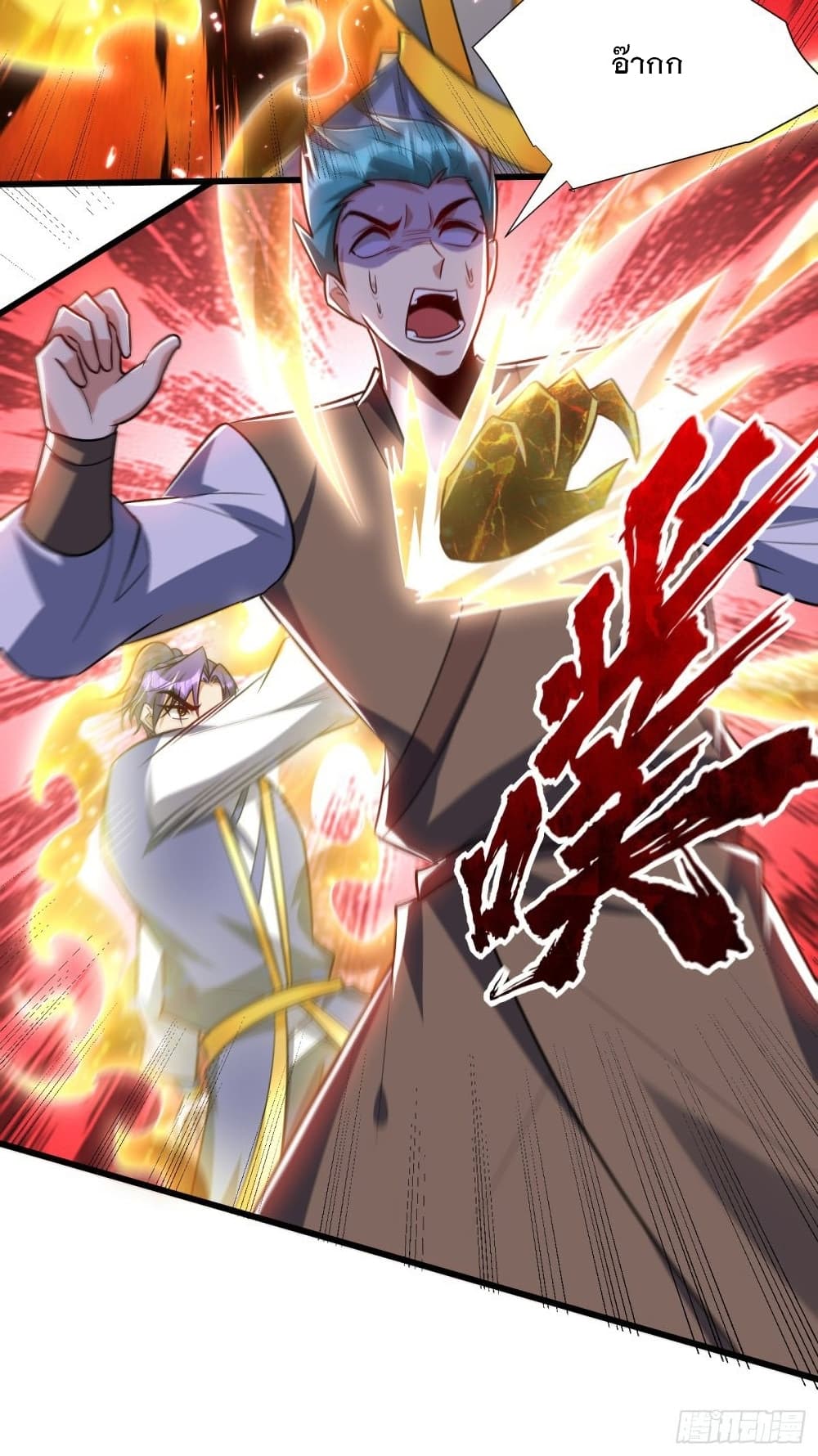 Rise of The Demon King รุ่งอรุณแห่งราชาปีศาจ page 16