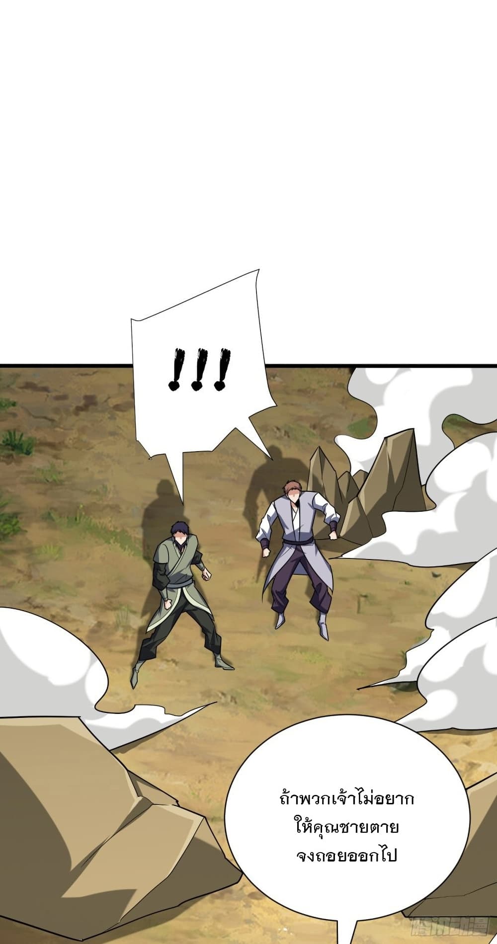 Rise of The Demon King รุ่งอรุณแห่งราชาปีศาจ page 19