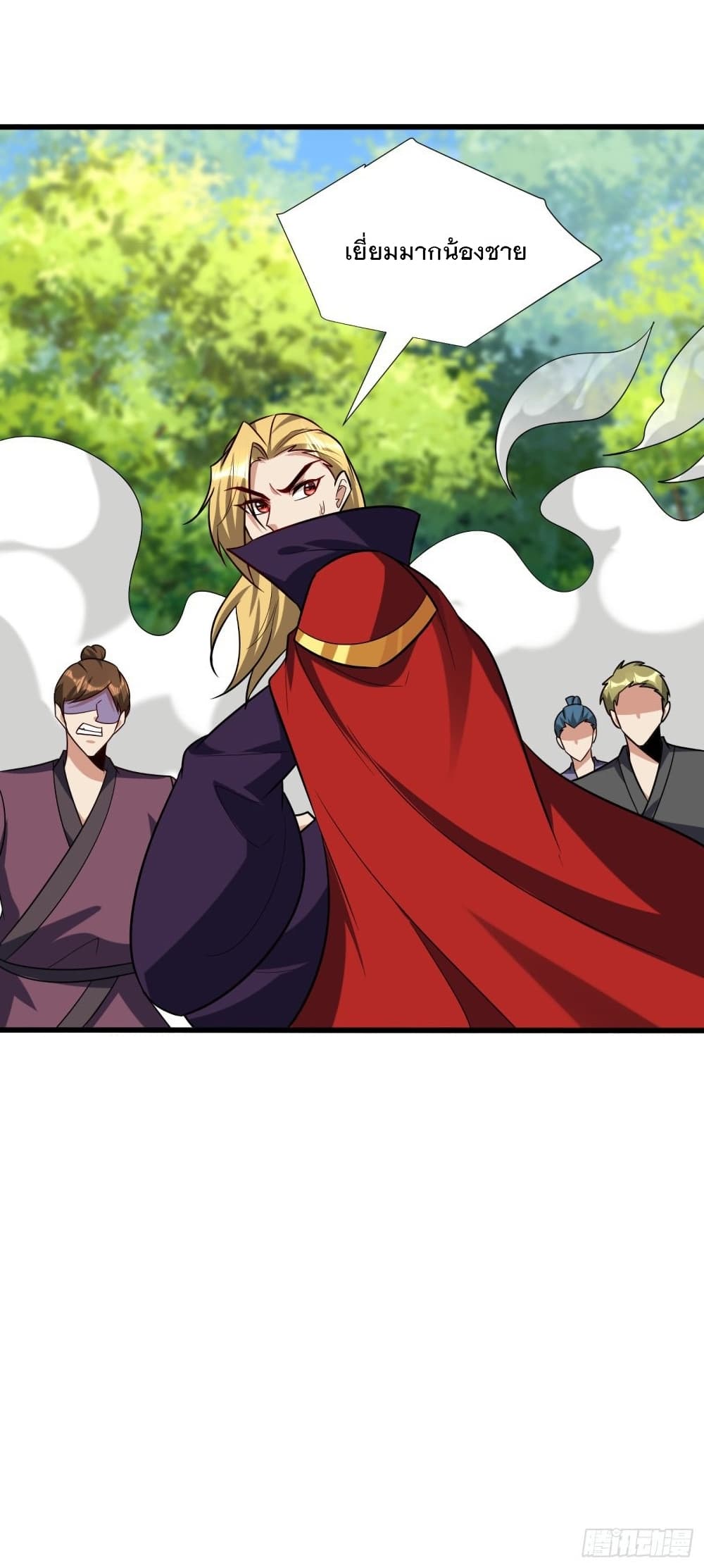 Rise of The Demon King รุ่งอรุณแห่งราชาปีศาจ page 21
