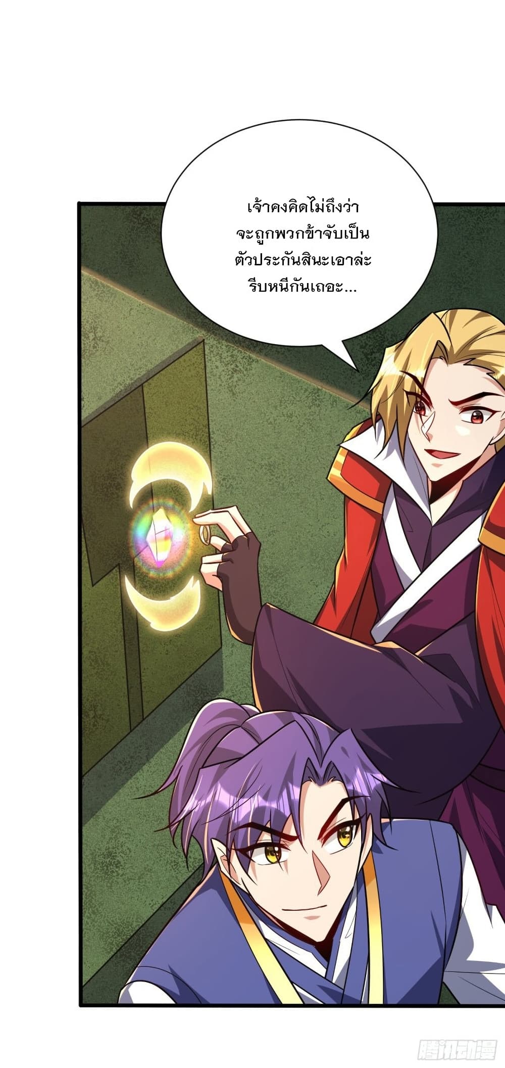 Rise of The Demon King รุ่งอรุณแห่งราชาปีศาจ page 23