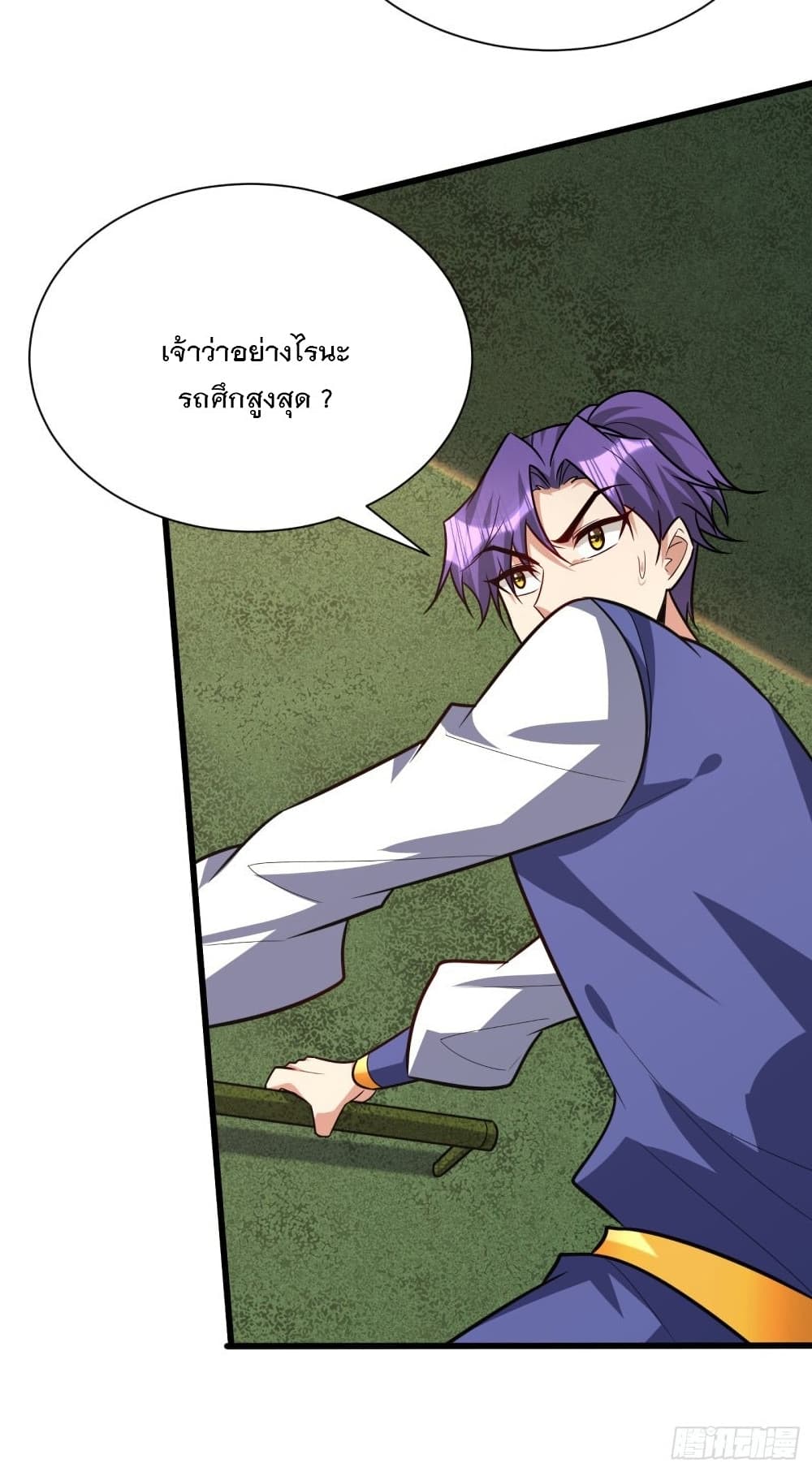 Rise of The Demon King รุ่งอรุณแห่งราชาปีศาจ page 28