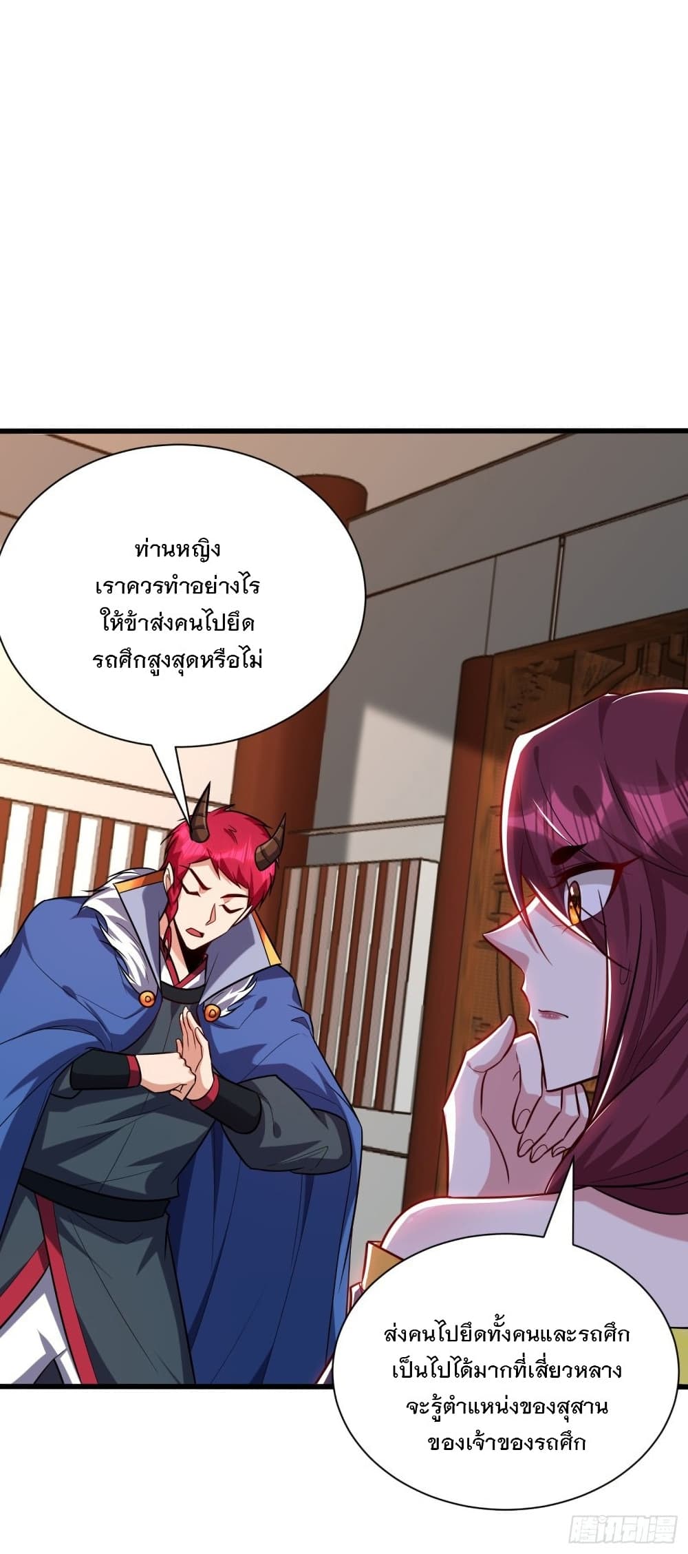 Rise of The Demon King รุ่งอรุณแห่งราชาปีศาจ page 32