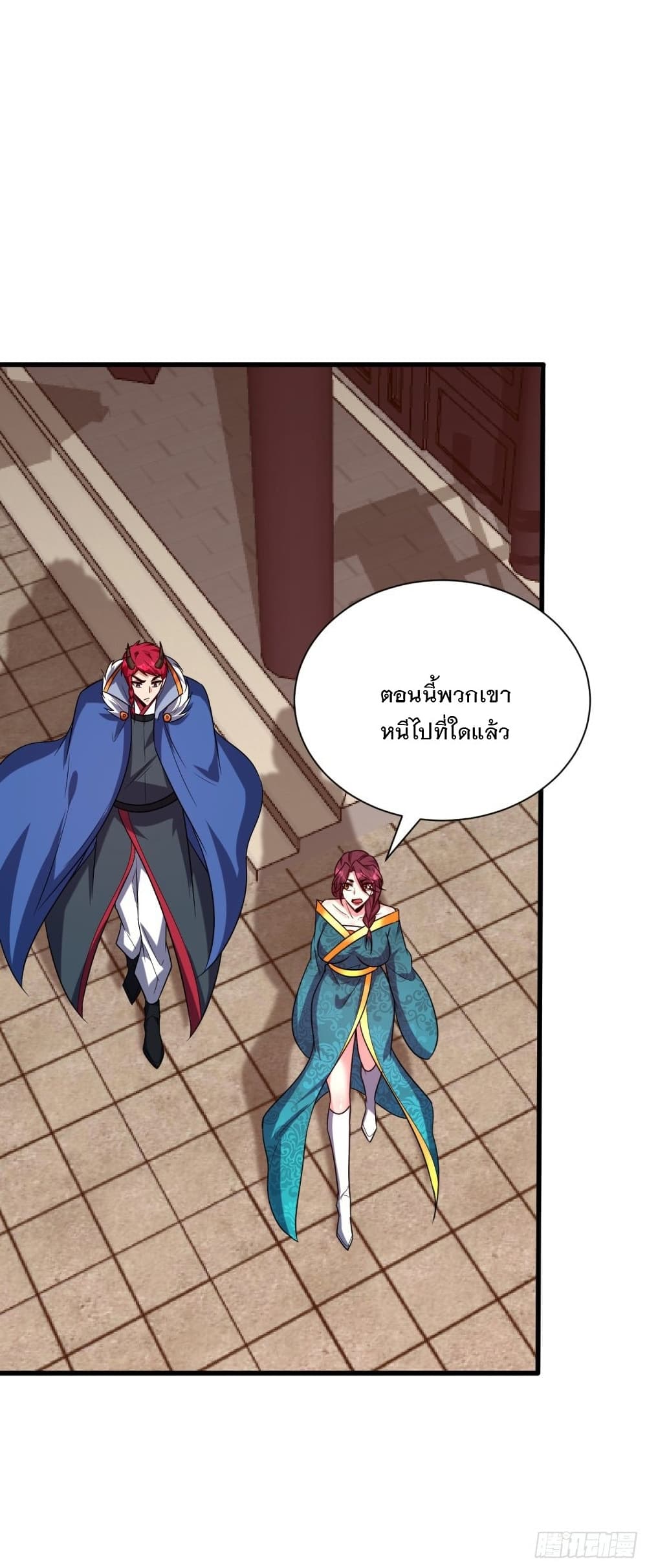 Rise of The Demon King รุ่งอรุณแห่งราชาปีศาจ page 33