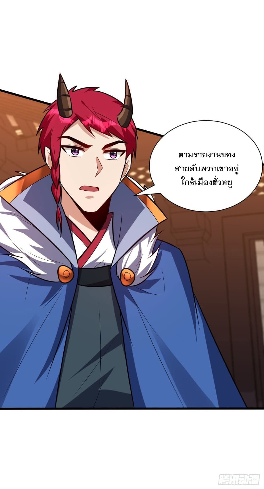 Rise of The Demon King รุ่งอรุณแห่งราชาปีศาจ page 34