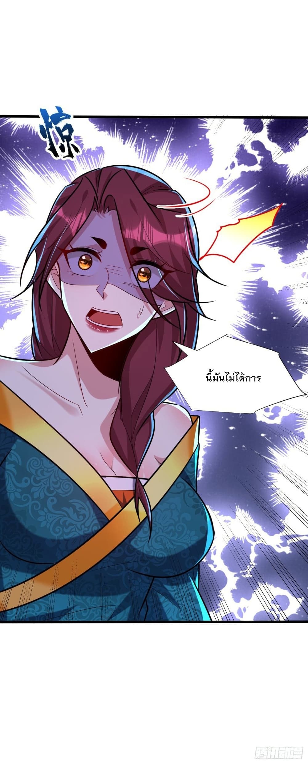 Rise of The Demon King รุ่งอรุณแห่งราชาปีศาจ page 35