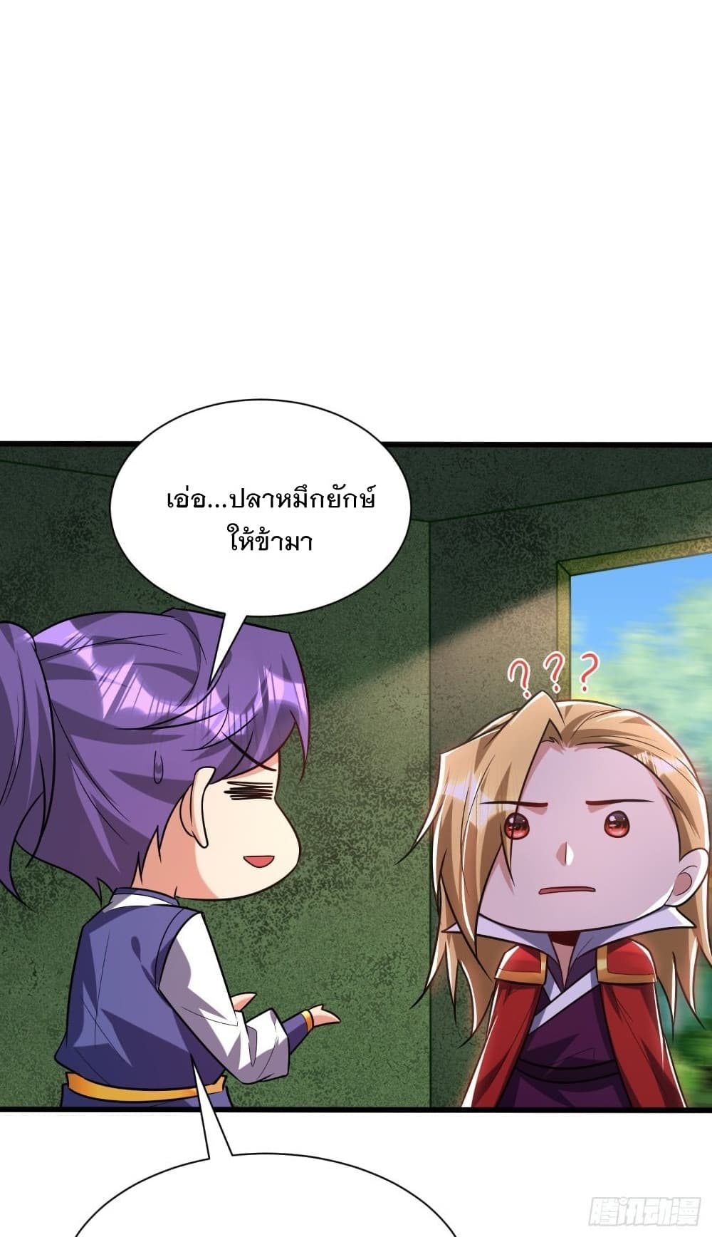 Rise of The Demon King รุ่งอรุณแห่งราชาปีศาจ page 7