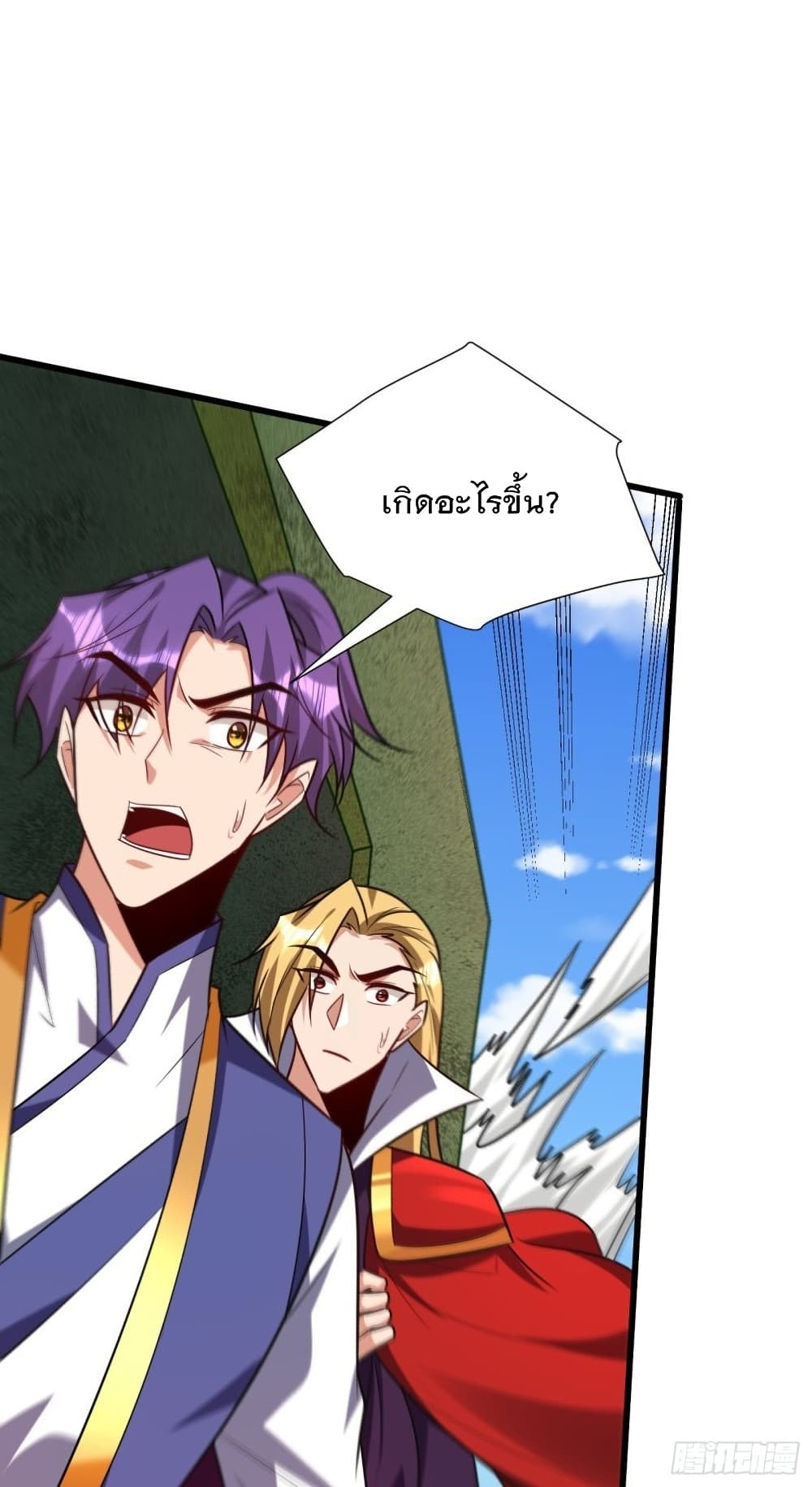 Rise of The Demon King รุ่งอรุณแห่งราชาปีศาจ page 9