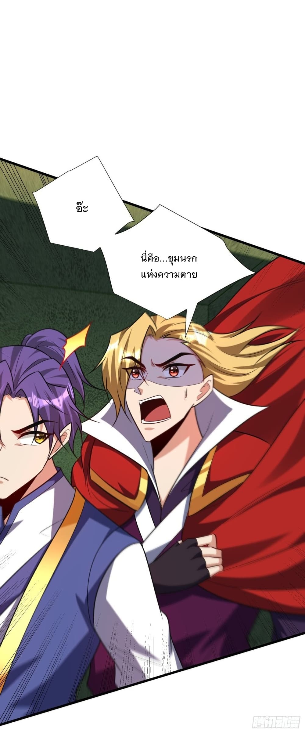 Rise of The Demon King รุ่งอรุณแห่งราชาปีศาจ page 11