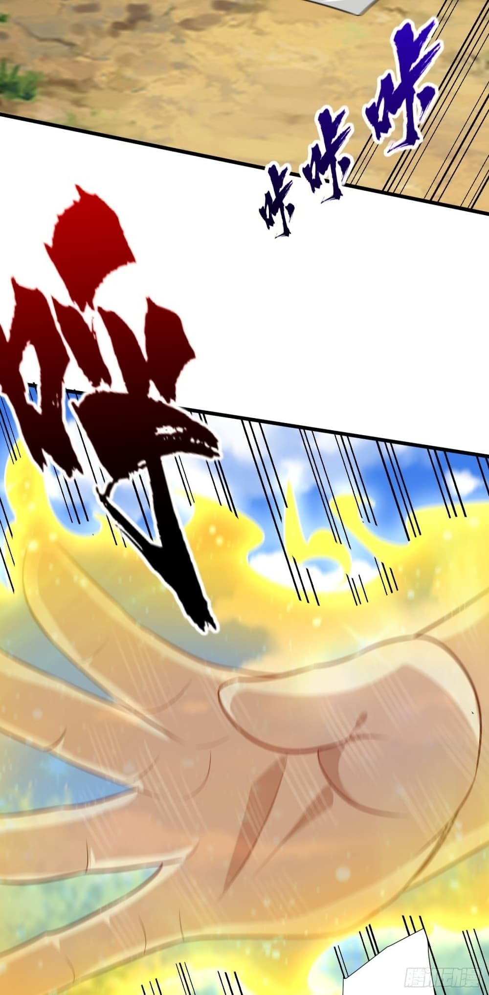 Rise of The Demon King รุ่งอรุณแห่งราชาปีศาจ page 16