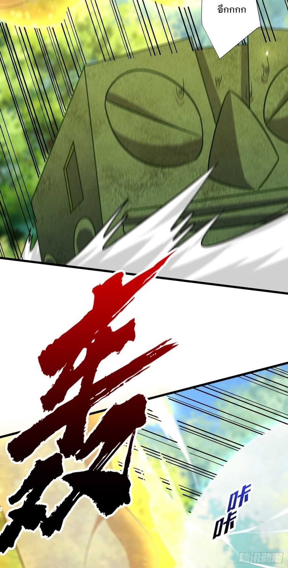 Rise of The Demon King รุ่งอรุณแห่งราชาปีศาจ page 17