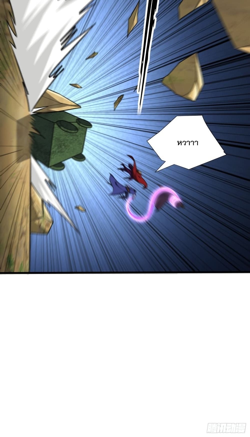Rise of The Demon King รุ่งอรุณแห่งราชาปีศาจ page 20