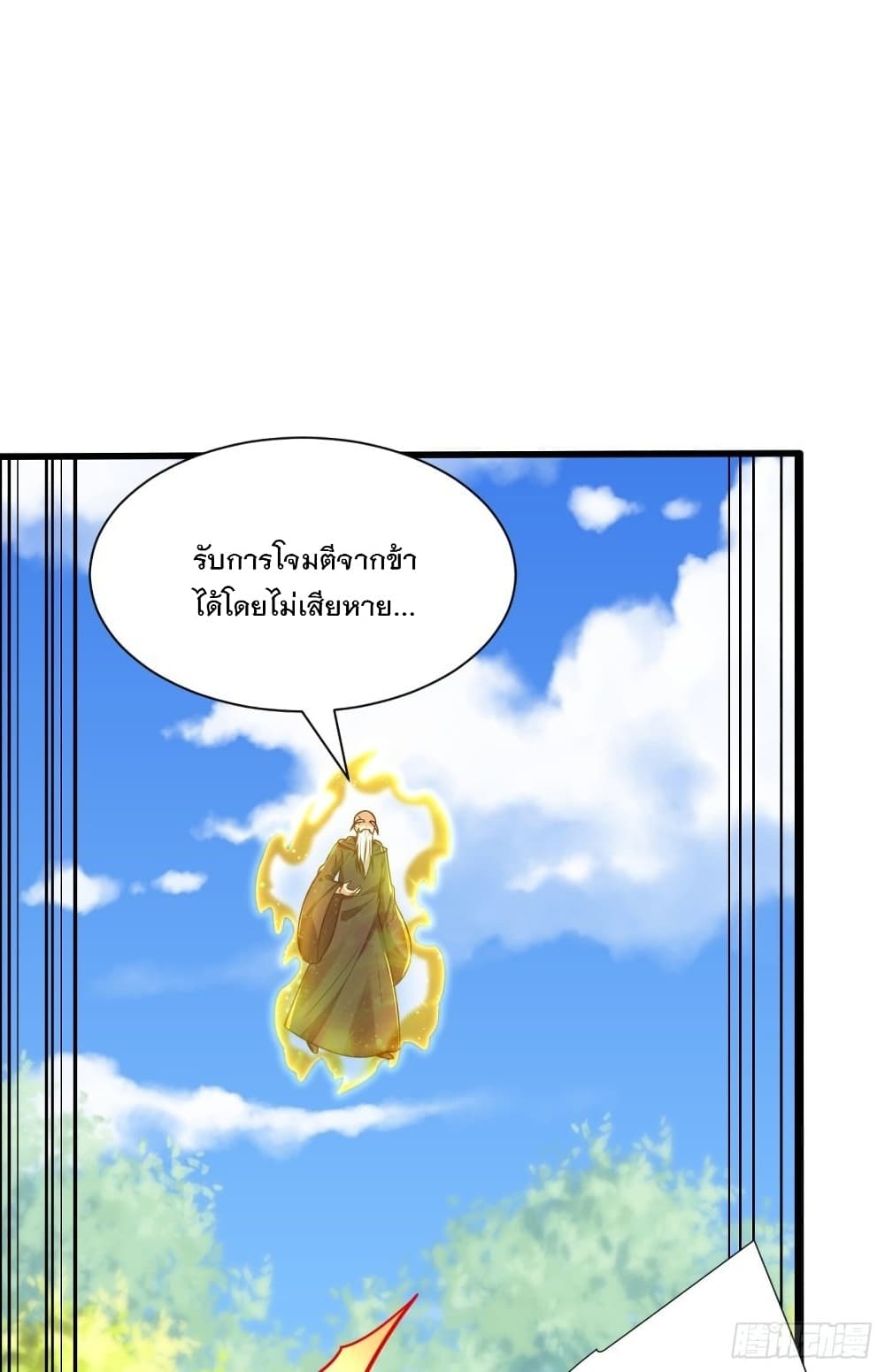 Rise of The Demon King รุ่งอรุณแห่งราชาปีศาจ page 22