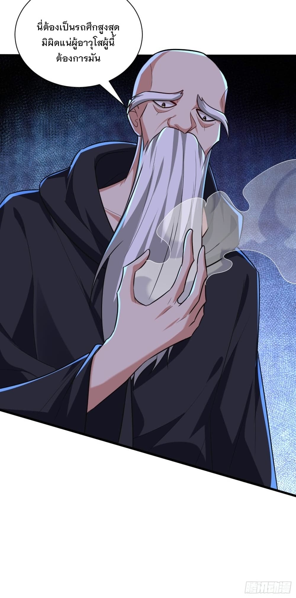 Rise of The Demon King รุ่งอรุณแห่งราชาปีศาจ page 24