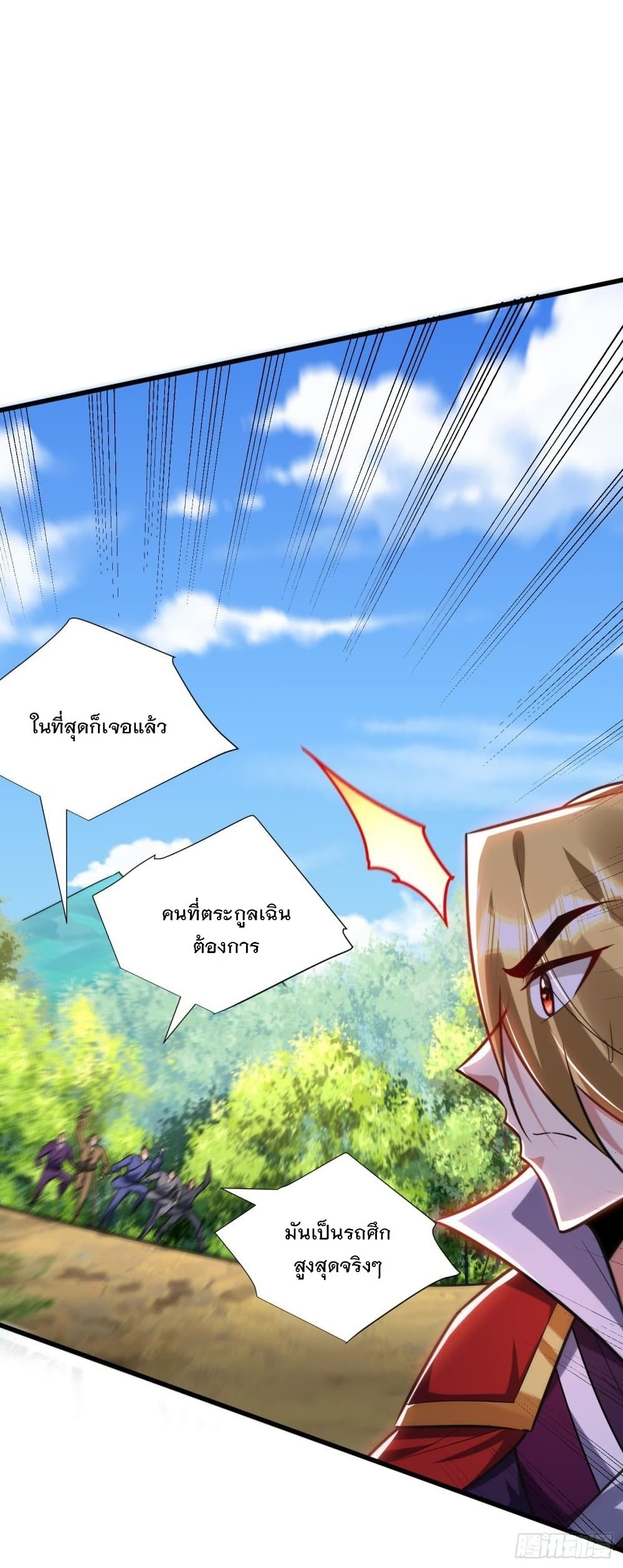 Rise of The Demon King รุ่งอรุณแห่งราชาปีศาจ page 26