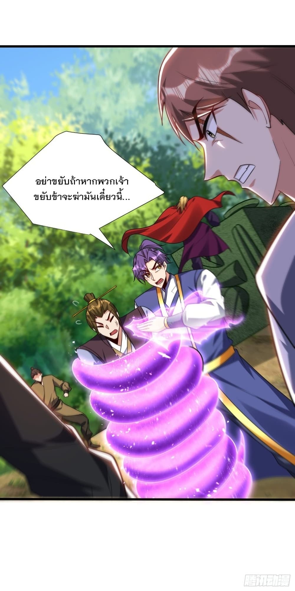 Rise of The Demon King รุ่งอรุณแห่งราชาปีศาจ page 29