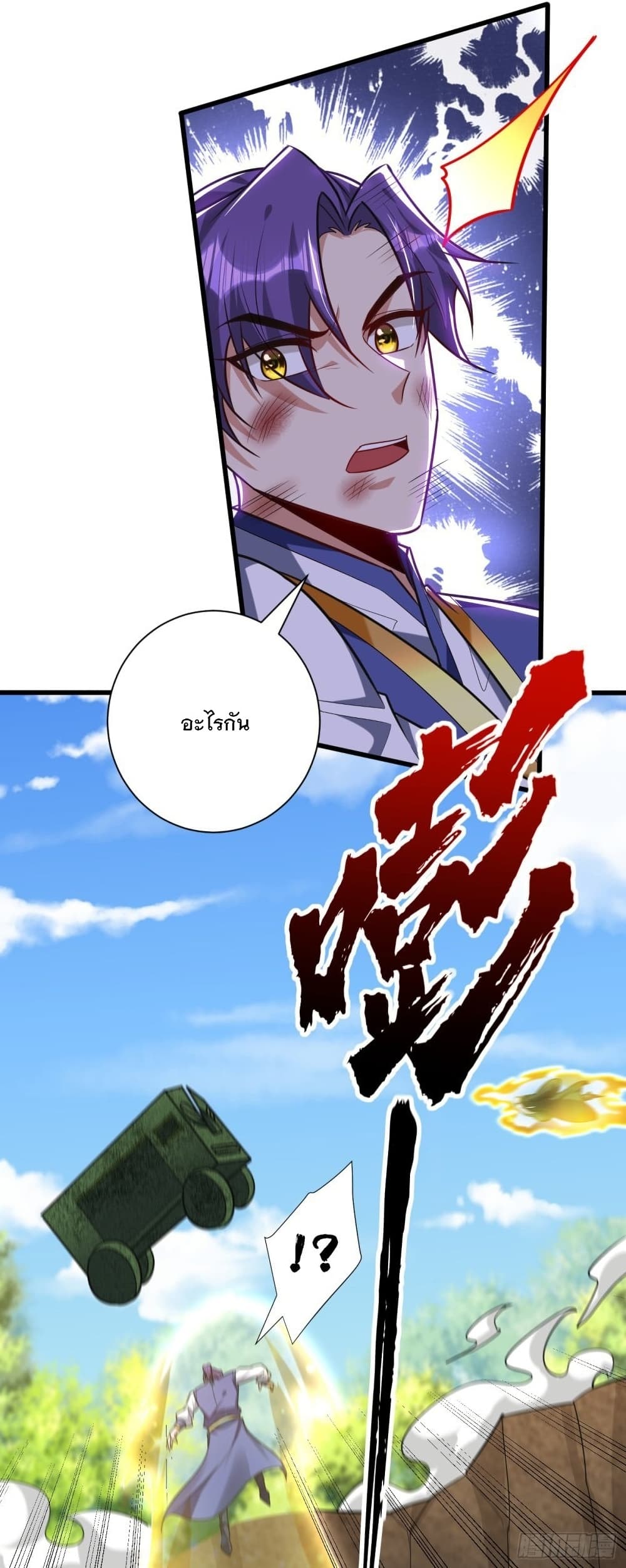 Rise of The Demon King รุ่งอรุณแห่งราชาปีศาจ page 42
