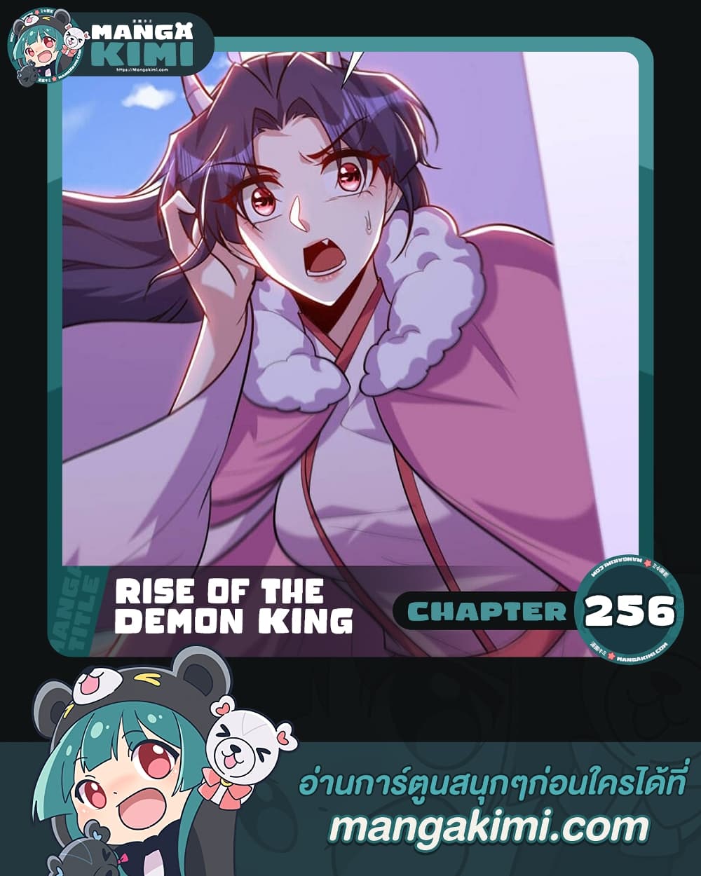 Rise of The Demon King รุ่งอรุณแห่งราชาปีศาจ page 1