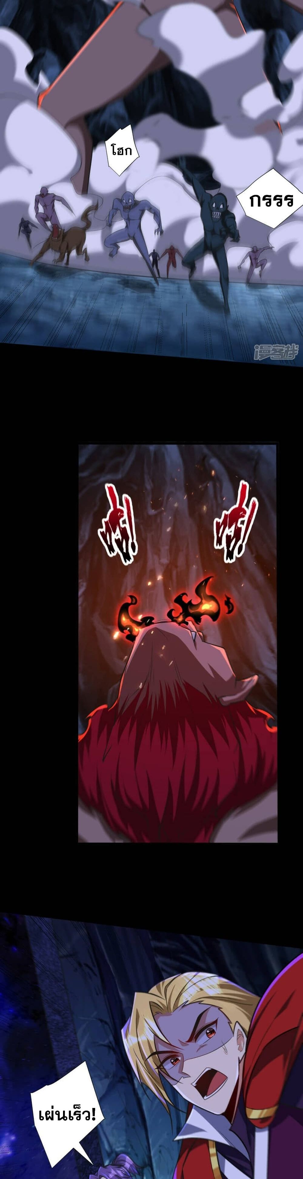 Rise of The Demon King รุ่งอรุณแห่งราชาปีศาจ page 19