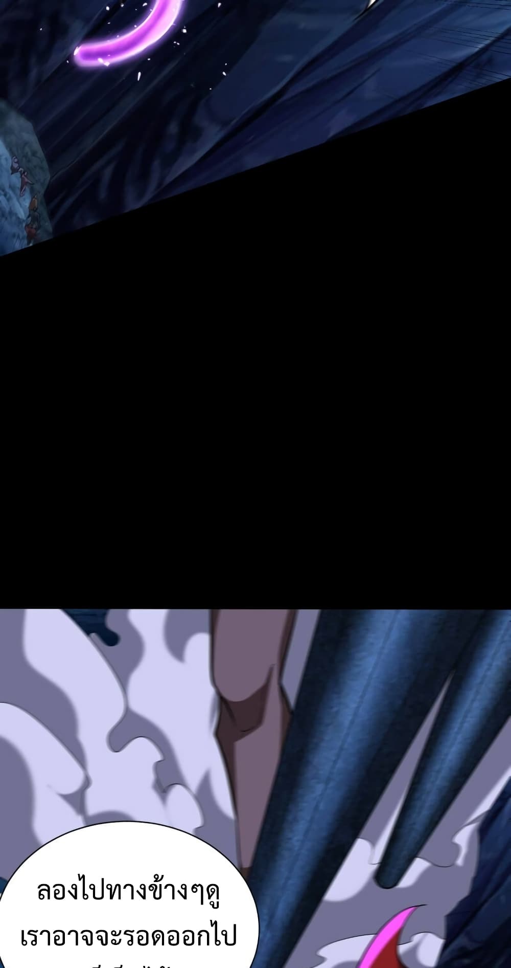 Rise of The Demon King รุ่งอรุณแห่งราชาปีศาจ page 5