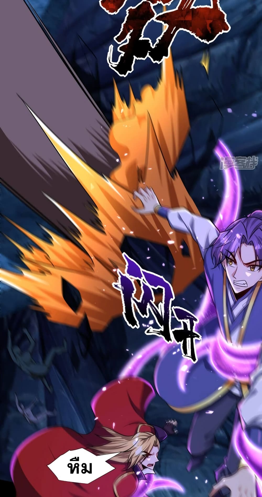 Rise of The Demon King รุ่งอรุณแห่งราชาปีศาจ page 9