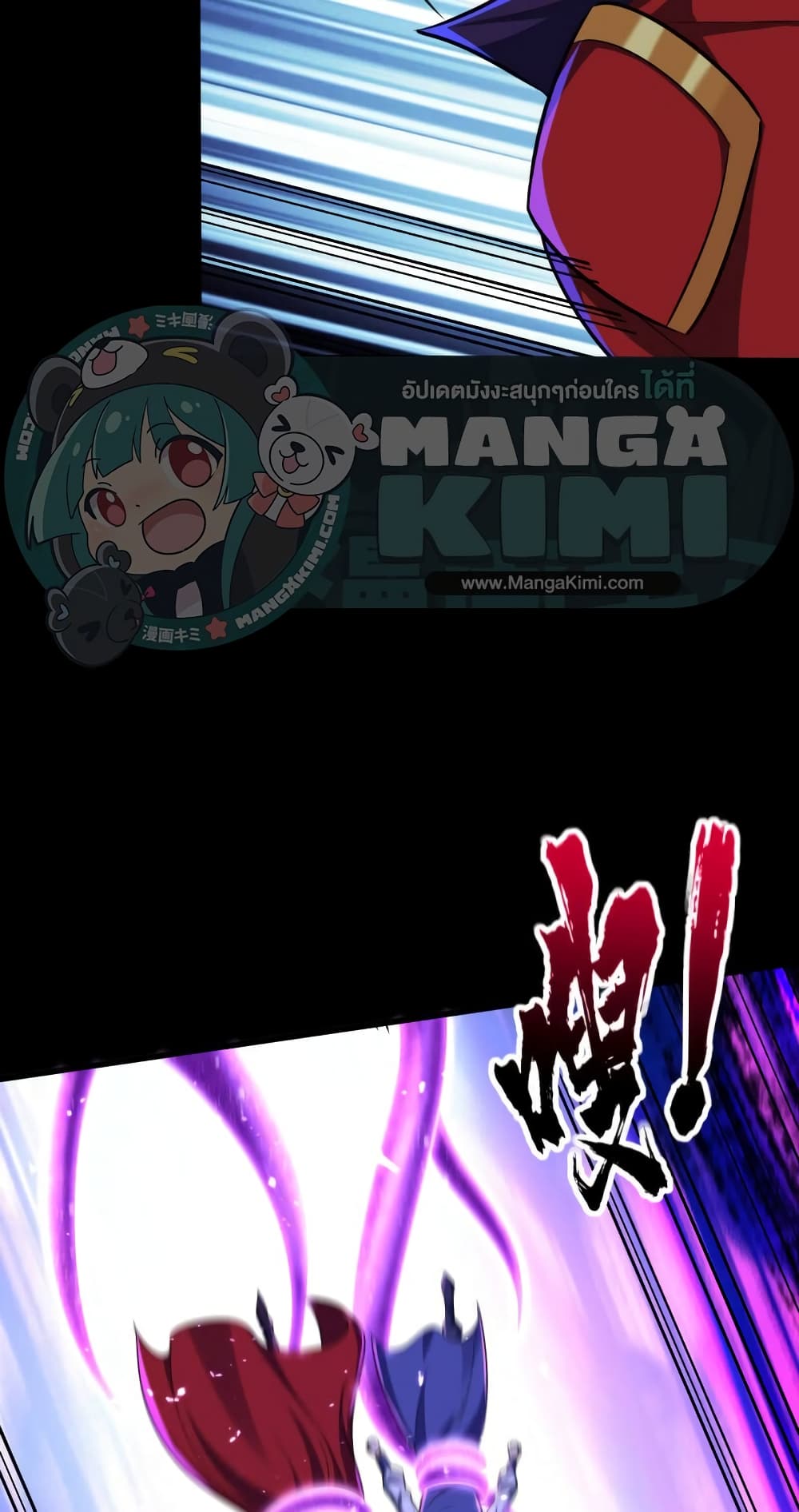 Rise of The Demon King รุ่งอรุณแห่งราชาปีศาจ page 14