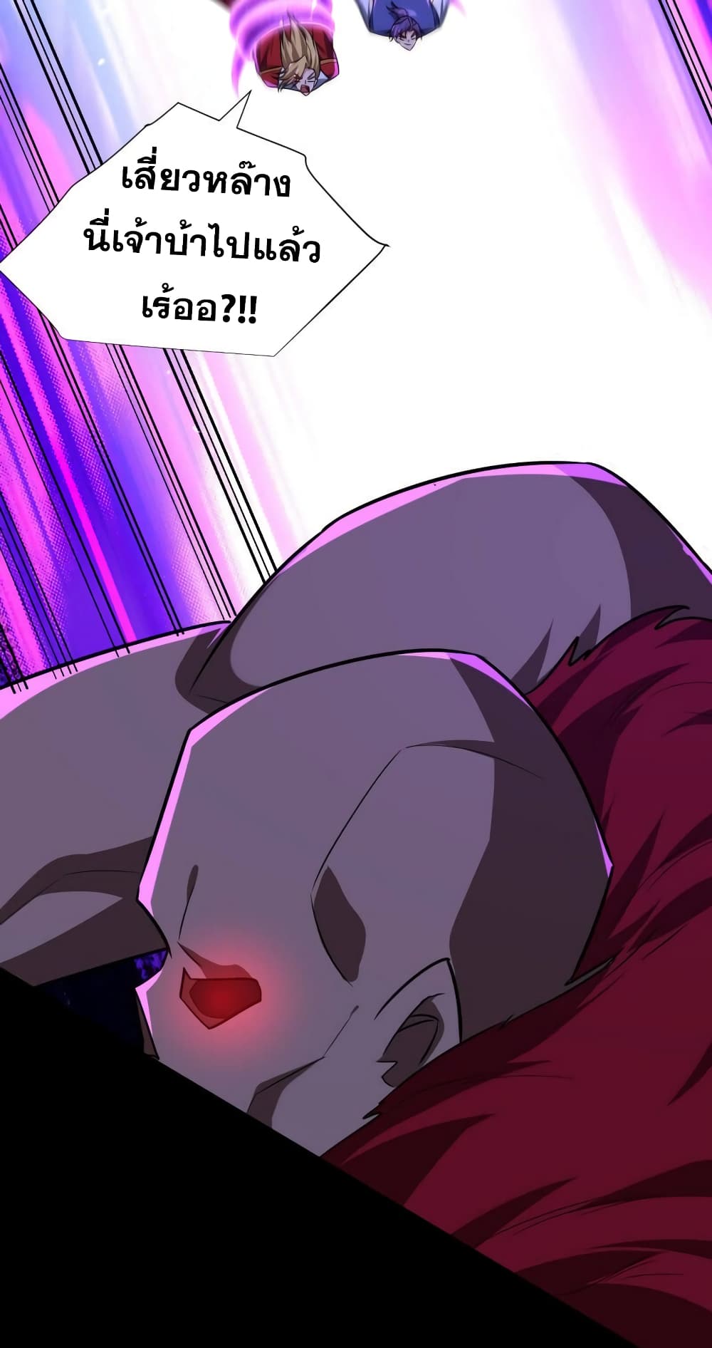 Rise of The Demon King รุ่งอรุณแห่งราชาปีศาจ page 15