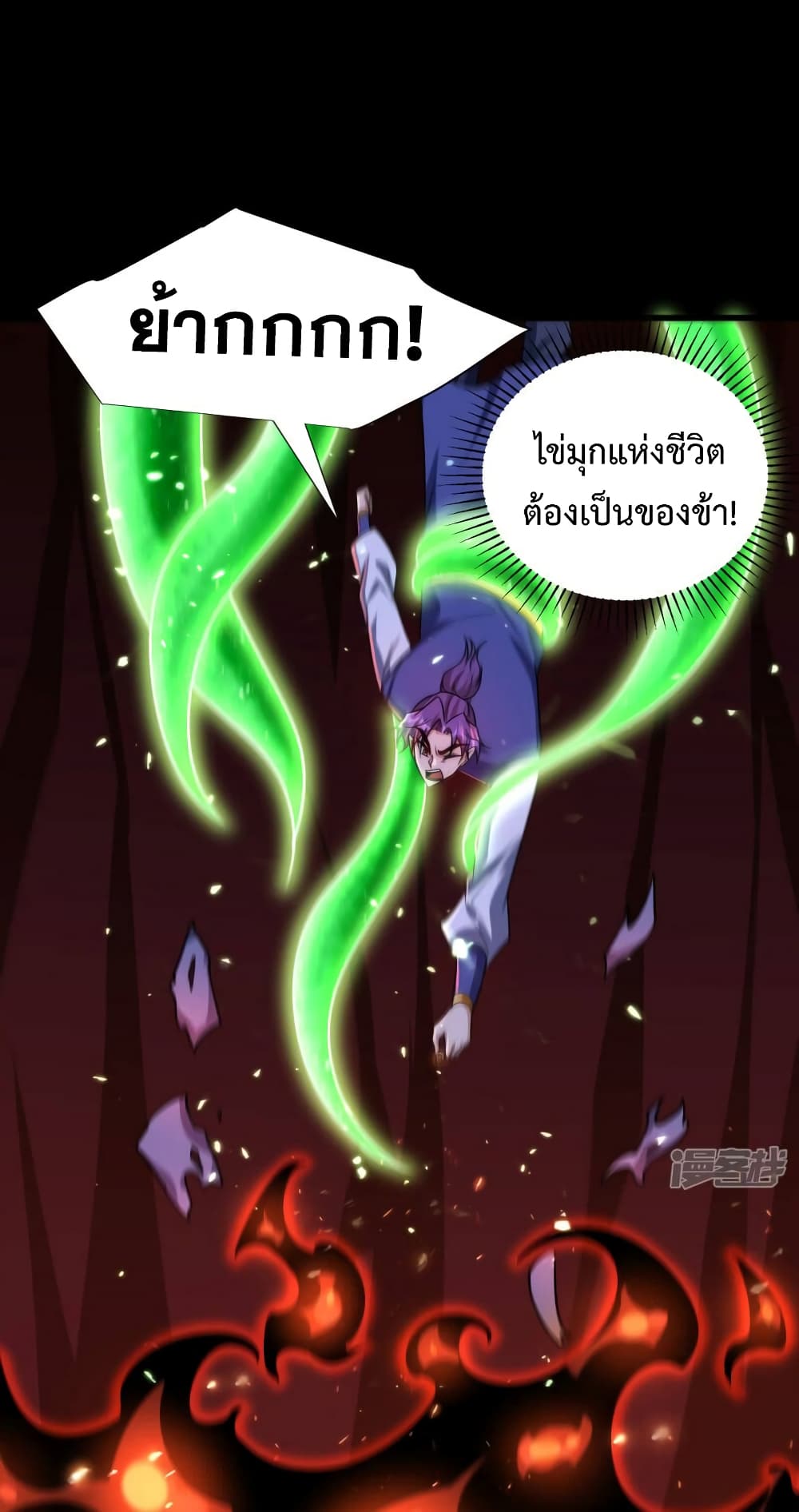 Rise of The Demon King รุ่งอรุณแห่งราชาปีศาจ page 36